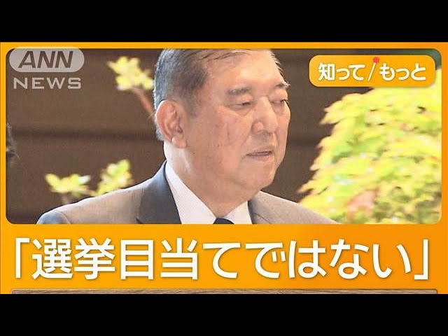 【自公が公約に数万円給付案　4月にバラマキ批判断念も】国民民主党　玉木雄一郎代表が反発　「余ったお金があるのなら減税で国民に返すべき」